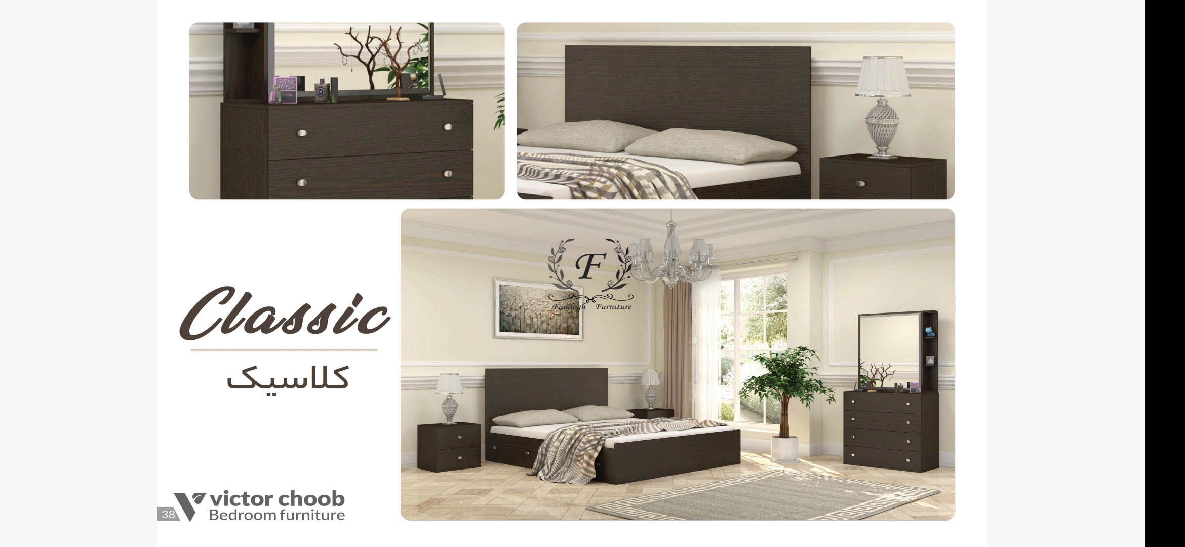 سرویس خواب دو نفره مدل کلاسیک