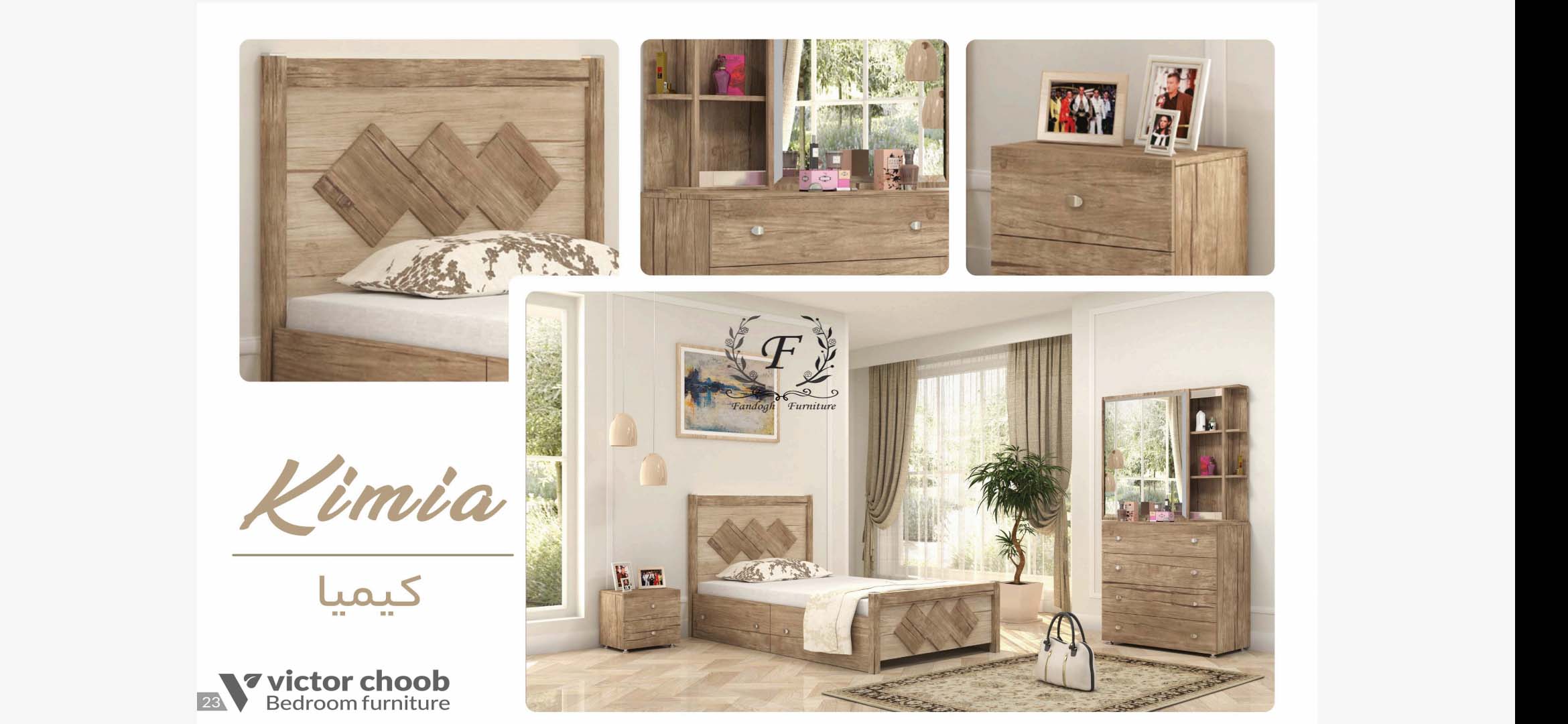 سرویس خواب مدل کیمیا