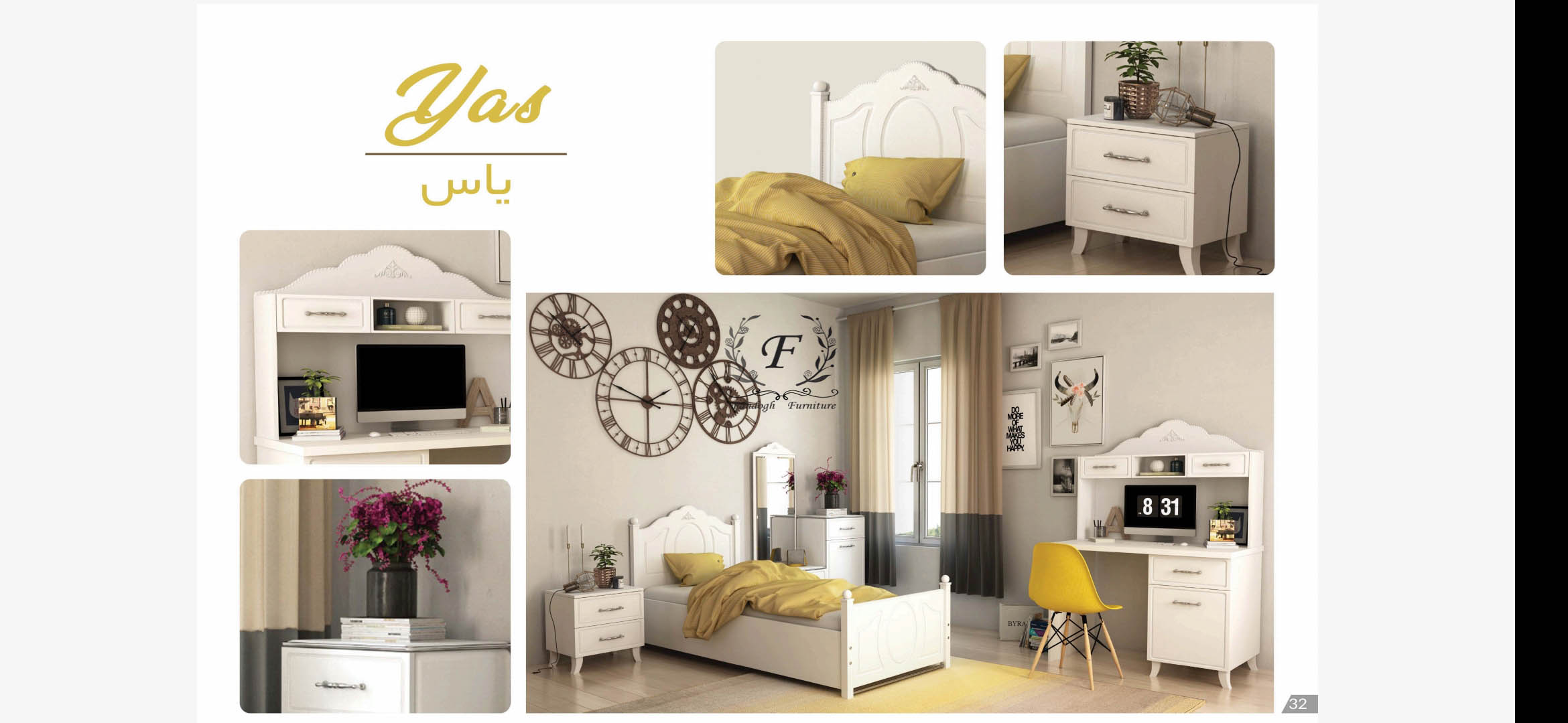 سرویس خواب مدل یاس